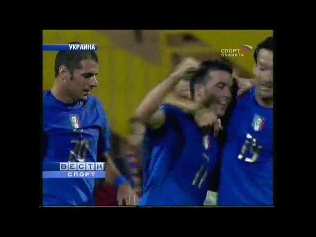 Франция – Шотландия 0-1, Украина – Италия 1-2. Отбор Евро 2008