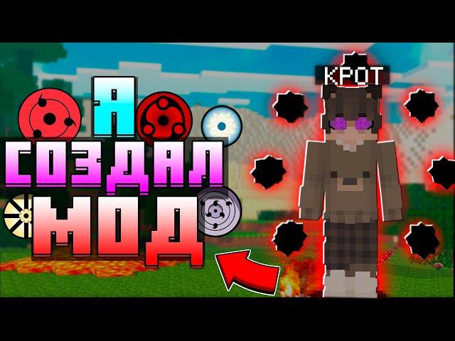 I Created My Own Naruto Mod for Minecraft PE?! // The best Naruto Mod for MCPE!