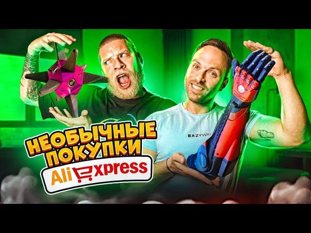 ТЫ БЫ НИКОГДА ТАКОЕ НЕ КУПИЛ! Рейтинг САМЫХ БЕСПОЛЕЗНЫХ покупок с AliExpress!