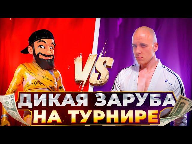 S0HAPPY vS BruceLee | ЗАРУБА Легенд На Турнире