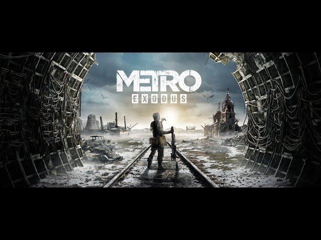 Metro Exodus ВЗЛОМАЛИ  НАКОНЕЦ ТО!!