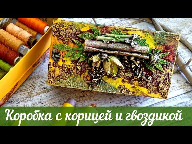 Mixed Media Box with spices / Микс Медиа коробочка с корицей и гвоздикой