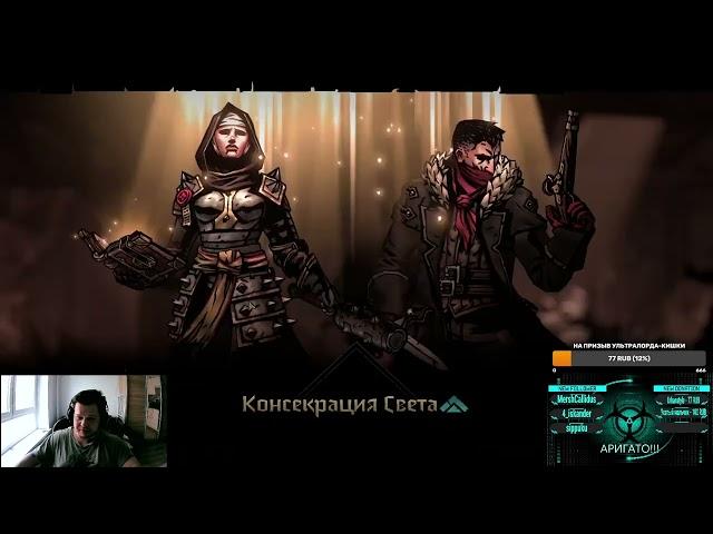 Гайд на босса региона Смрадье, Darkest Dungeon 2