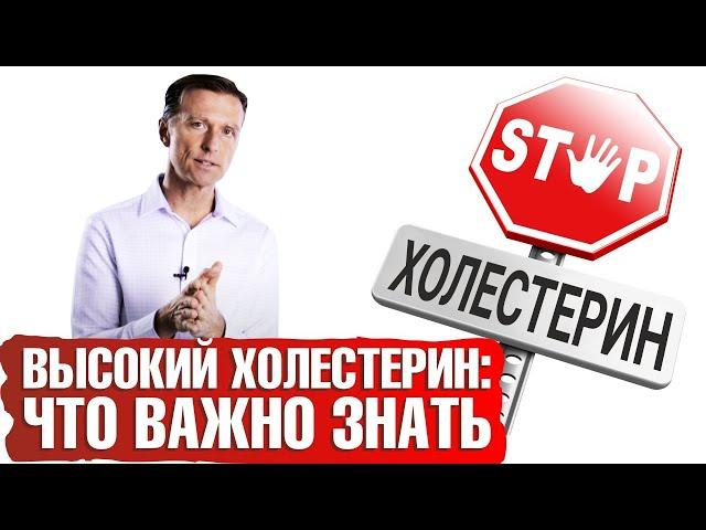 Повышен холестерин? Реальные причины повышенного холестерина