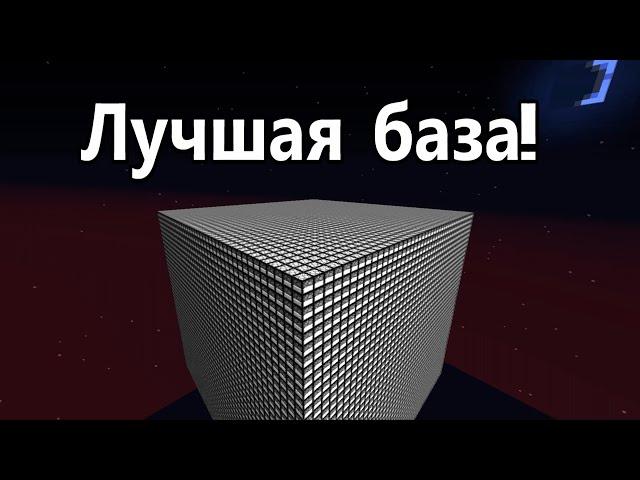 ЛУЧШАЯ БАЗА ПРОТИВ ЧИТЕРОВ