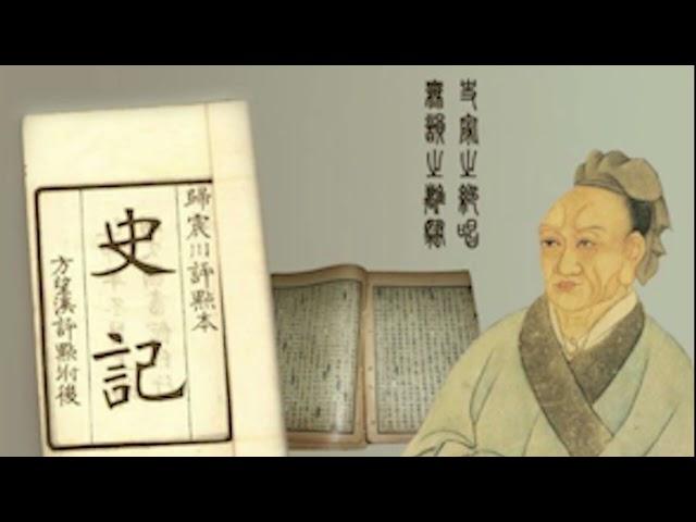 【聽書】《史记》第1集——第10集 | 有聲小説 | 听书 | 有声小说