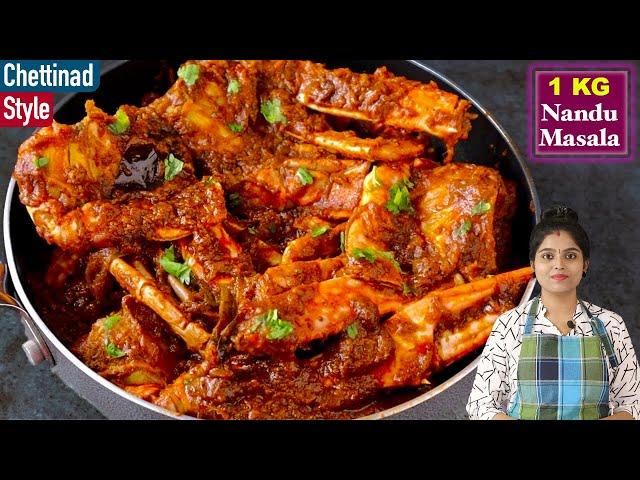 காரசாரமான நண்டு மசாலா | Nandu Masala | How To Make Crab Masala in Tamil | Chettinad Nandu Masala