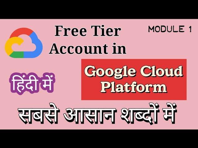 How to Create GCP Free Tier Account in Hindi | google cloud platform tutorial | Cloud Tech Burner