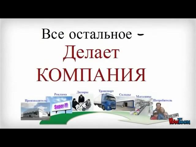 Как построить свой бизнес онлайн?!С нами-ЛЕГКО!