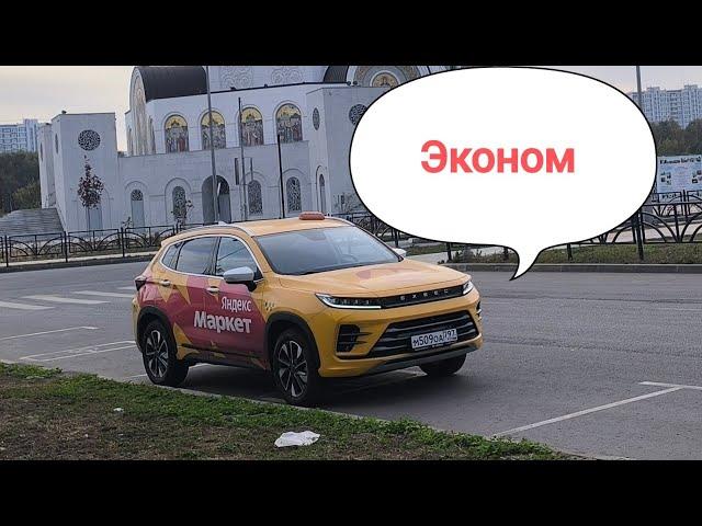 Что-то пошло не так. Один заказ и цель под угрозой. Включил эконом. CarCity 8 499 302 50 62