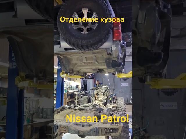 Swap Отделение кузова Nissan Patrol.