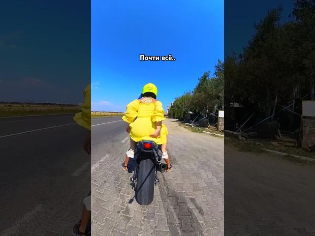 Он явно что-то ПЕРЕПУТАЛ.. Когда остановились заправить ПЛАТЬЕ #bikelover #bikelife