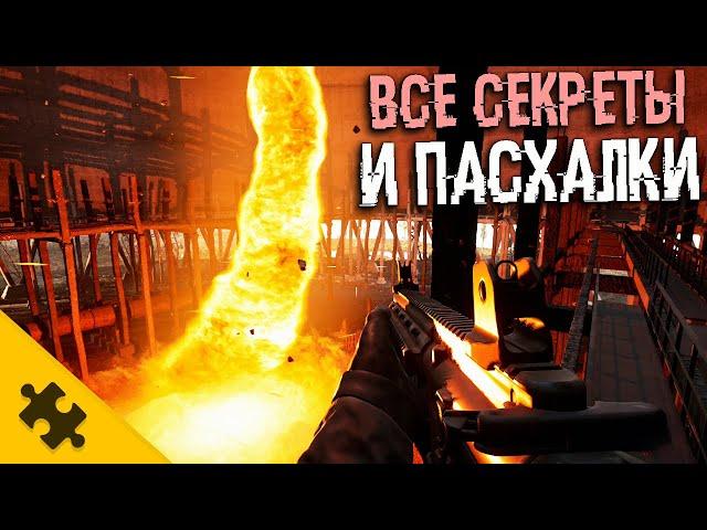 ВСЕ ПАСХАЛКИ STALKER 2- ВАГОН С МЕРТВЕЦАМИ, ТЕНЬ ЧЕРНОБЫЛЯ, ДАРК СОУЛС, ЛОГОВО ПСИХА Easter Eggs