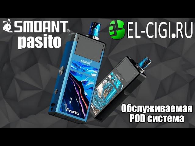 Smoant Pasito Универсальный POD плюс обслуживаемая база