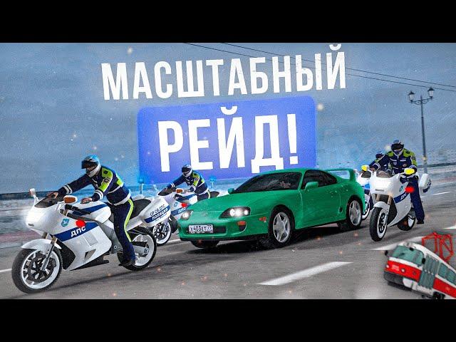 МАСШТАБНЫЙ РЕЙД на МОТОЦИКЛАХ МОТОБАТАЛЬОНА! | БУДНИ ДПС №80 | MTA Province