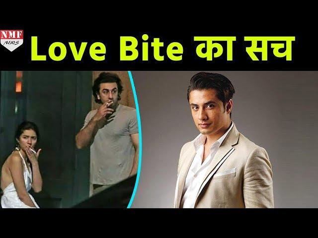 Ranbir- Mahira की Love Bite वाली Photo का ये है सच|Must Watch