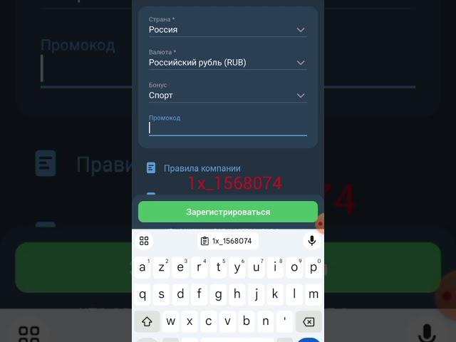 1XBET ПРОМОКОД 2024 #1xbet #