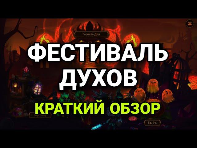 Хроники Хаоса. ХЭЛЛОУИН 2022