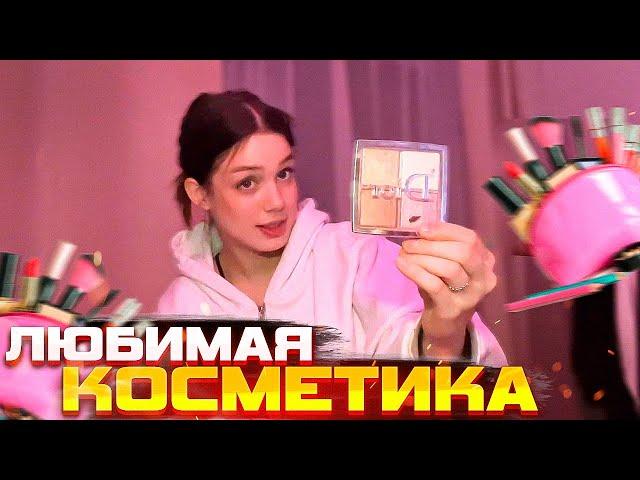 Любимая Косметика Акулич \ Акулич советует косметику