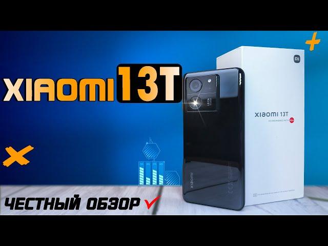 Почти идеально. Xiaomi 13T. Полный обзор со всеми тестами от реального пользователя IP68, 8200-ULTRA