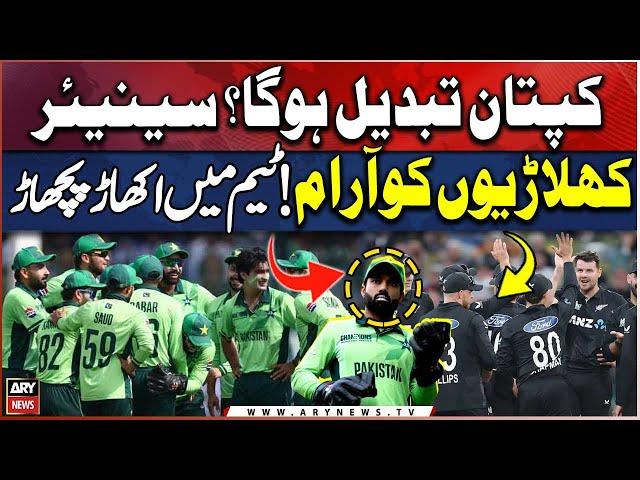 Big changes expected in Pakistan team in series against NZ - Inside News