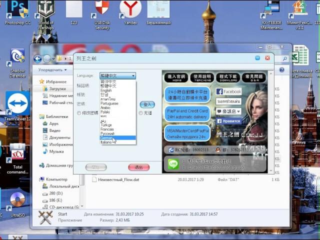 БОТ (BOT) для Clash of Kings. Перенос ТВИНКОВ (аккаунтов) из старой версии на новую