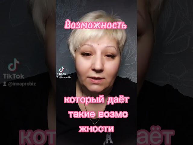 #innaprobiz дополнительный доход
