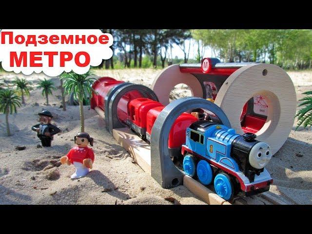 Thomas TRAINS go Subway on th Beach - Thomas and friends Wooden Railway