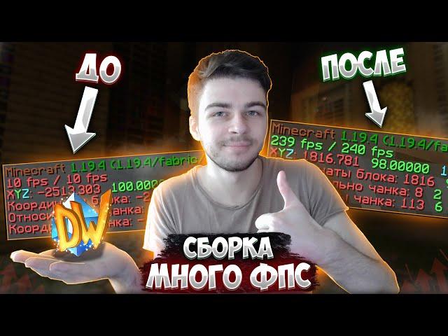 СБОРКА НА ПОДНЯТИЕ ФПС НА ПРИЗОН ЭВО | PRISON EVO | DIAMOND WORLD