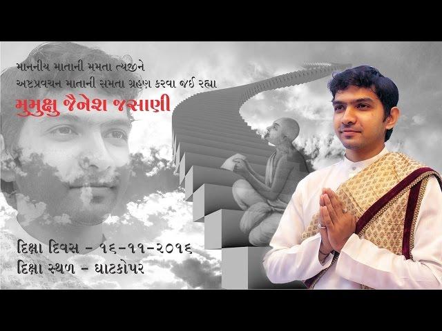 Vatsa Tu Mande Kadam Virat | Saiyam Sargam