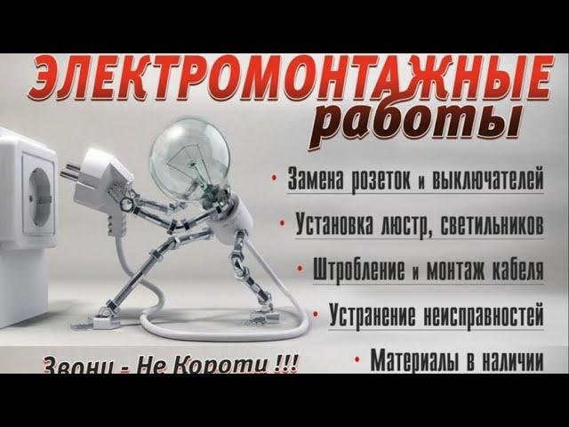 Пик до усовершенствование электрики в квартире под проект заказчика 