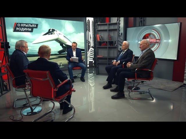 О крыльях Родины. О.Смирнов, Ю.Сытник, Ю.Крупнов, В.Попов (14.02.2024)