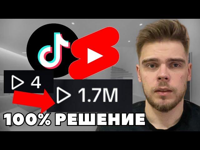 Нет результата с TikTok, Reels и YouTube Shorts — 100% решение | УБТ трафик, арбитраж трафика