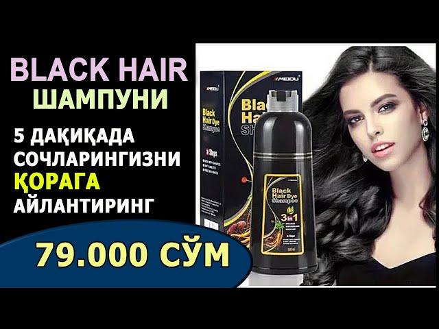 BLACK HAIR ~ Сочни қорайтирувчи табиий саримсоқли шампунь