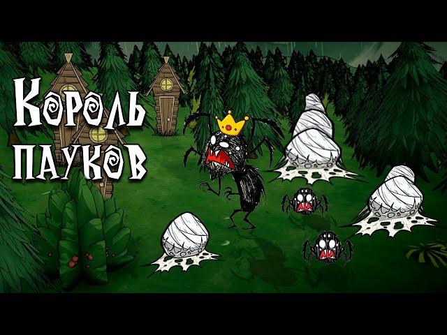 Don't Starve Together - ЛАМПОВЫЙ ГАЙД НА ВЕББЕРА