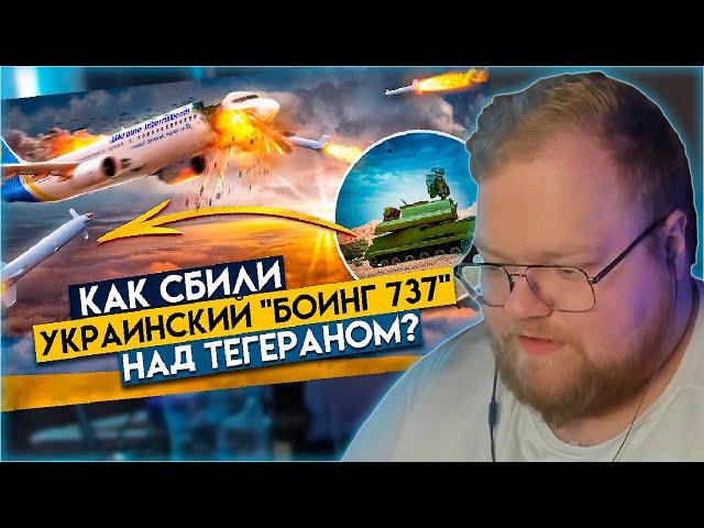 РЕАКЦИЯ T2x2: Кто Сбил Украинский Boeing 737 над Тегераном? - Трагедия 8 января 2020 года.