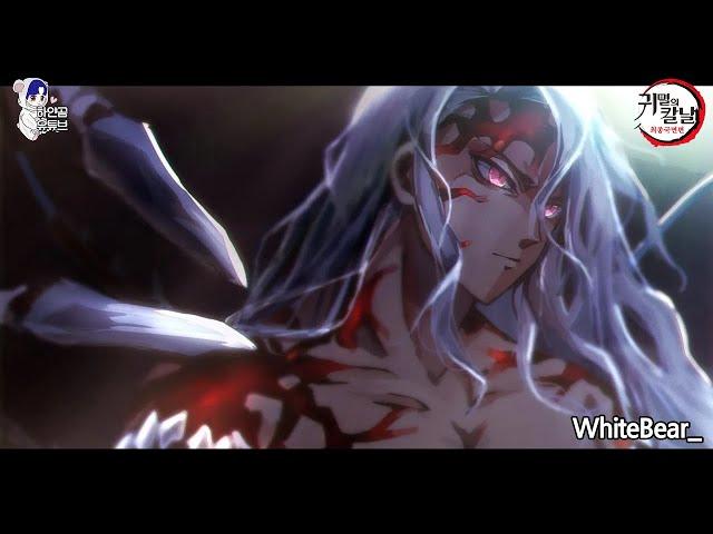 [Demonslayer] 'Final Phase' Muzan story Fanmade animation  (subtitle)