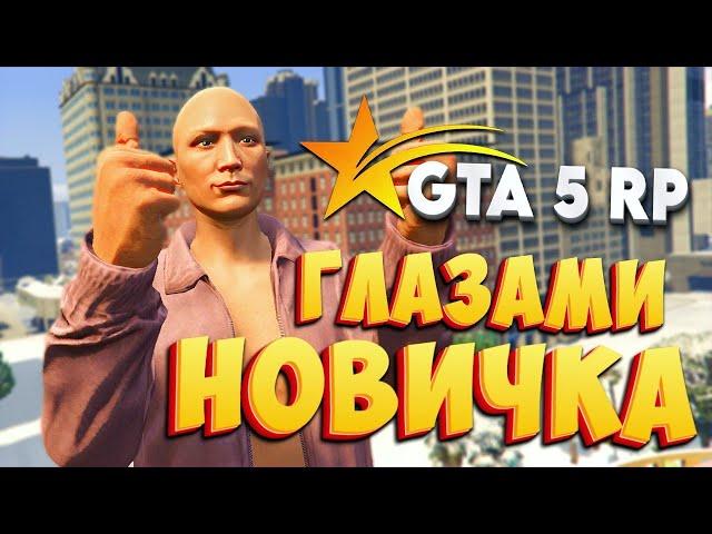 Обзор на ГТА 5 РП | GTA 5 RP