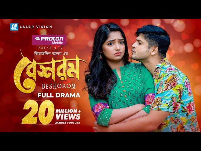 Beshorom | বেশরম | New Natok 2022 | Niloy Alamgir | Jannatul Sumaiya Heme