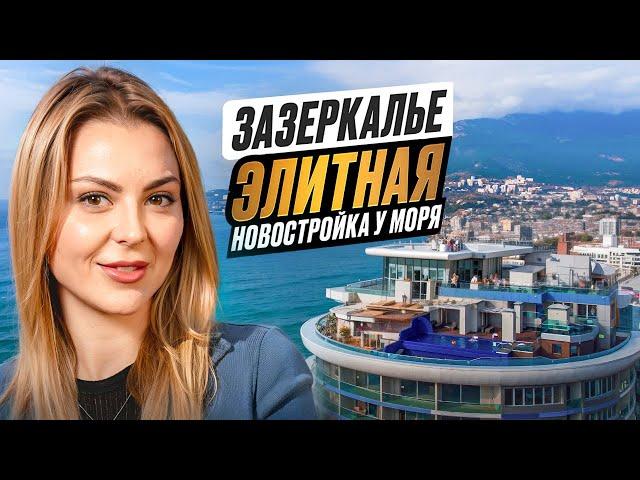 Обзор элитного ЖК у моря в Крыму. Жизнь в стиле Зазеркалье. Новостройка в Ялте.