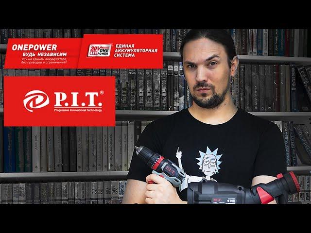 Отзыв покупателя о инструменте P. I. T. линейки OnePower.