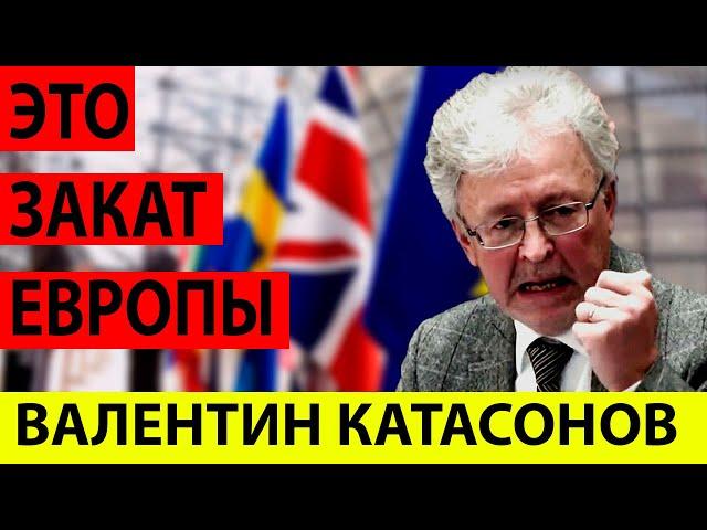 Валентин Катасонов Фаустовая Цивилизация