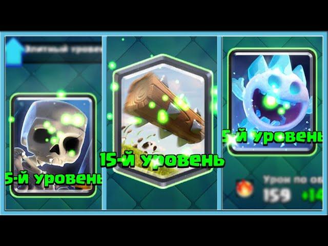  ALL 15 LEVEL CARDS! OVERPOWERED HOG 2.6 / Clash Royale