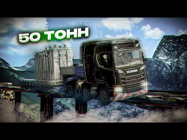 ТАЩИМ ТРАНСФОРМАТОР (почти локомотив) ПО ГОРАМ Mario Map | Euro Truck Simulator 2 | iFlame