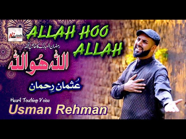 Allah Hoo Allah - Usman Rehman - Hi-Tech Islamic Naat