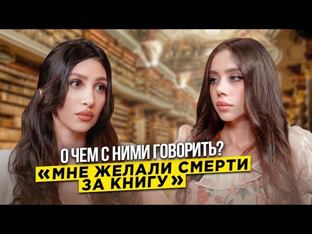 ЛИЯ СТЕФФИ: ХЕЙТ ЗА КНИГИ, ПОТЕРЯ ОТЦА И ЛИЧНАЯ ЖИЗНЬ