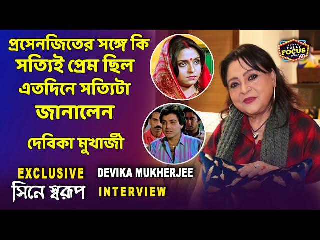 ছোটবউ দেবিকা মুখার্জীর মেয়ে টিনাকে চেনেন? Debika Mukherjee Interview | EP-9 | Cine Swarup | podcast