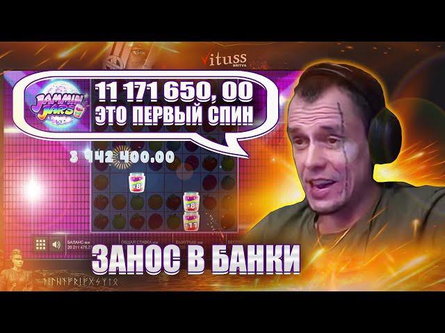 ВИТУС - ЭТО БЫЛ ПЕРВЫЙ СПИН! ЗАНОС 12 КК В БАНКИ