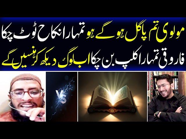 Allahyari Vs Farooqee Molvi | Tagra Manazra | Shia Vs Suni