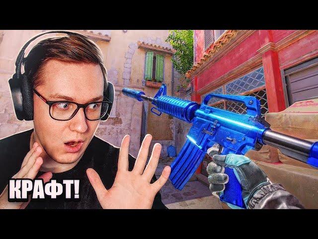 M4A1-S САПФИР НЕВЕРОЯТНА В COUNTER-STRIKE 2! КРАФТ M4A1-S СИНИЙ ФОСФОР ЗА 100 000 РУБЛЕЙ!